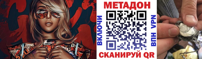 МЕТАДОН кристалл  Новая Ляля 